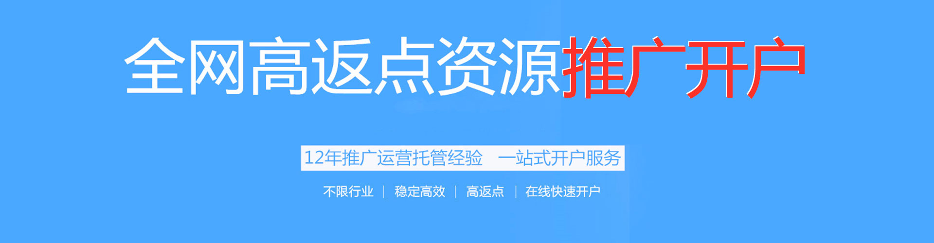 方正竞价推广开户